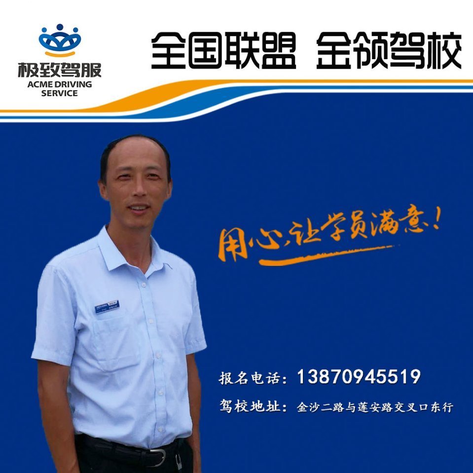 金牌教练陈咏隽